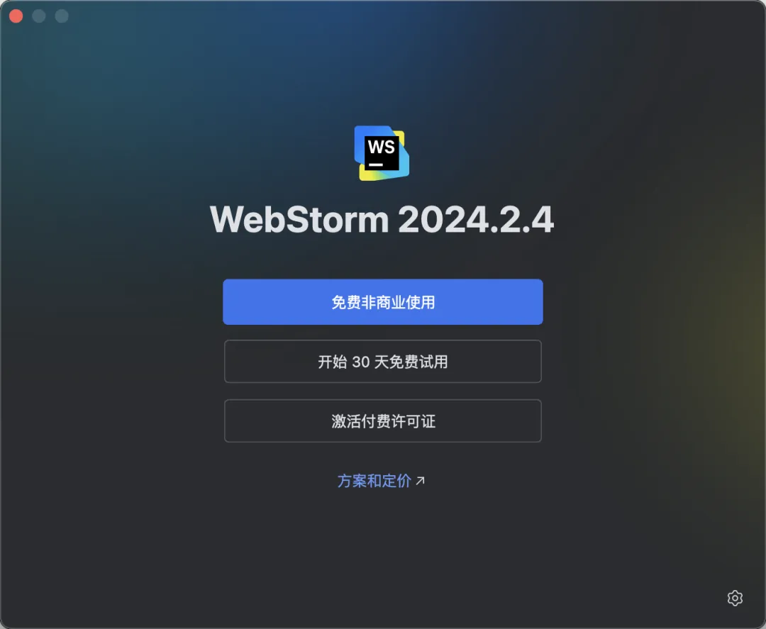 JetBrains终于正式宣布：WebStorm免费开放个人开发者使用了！ 