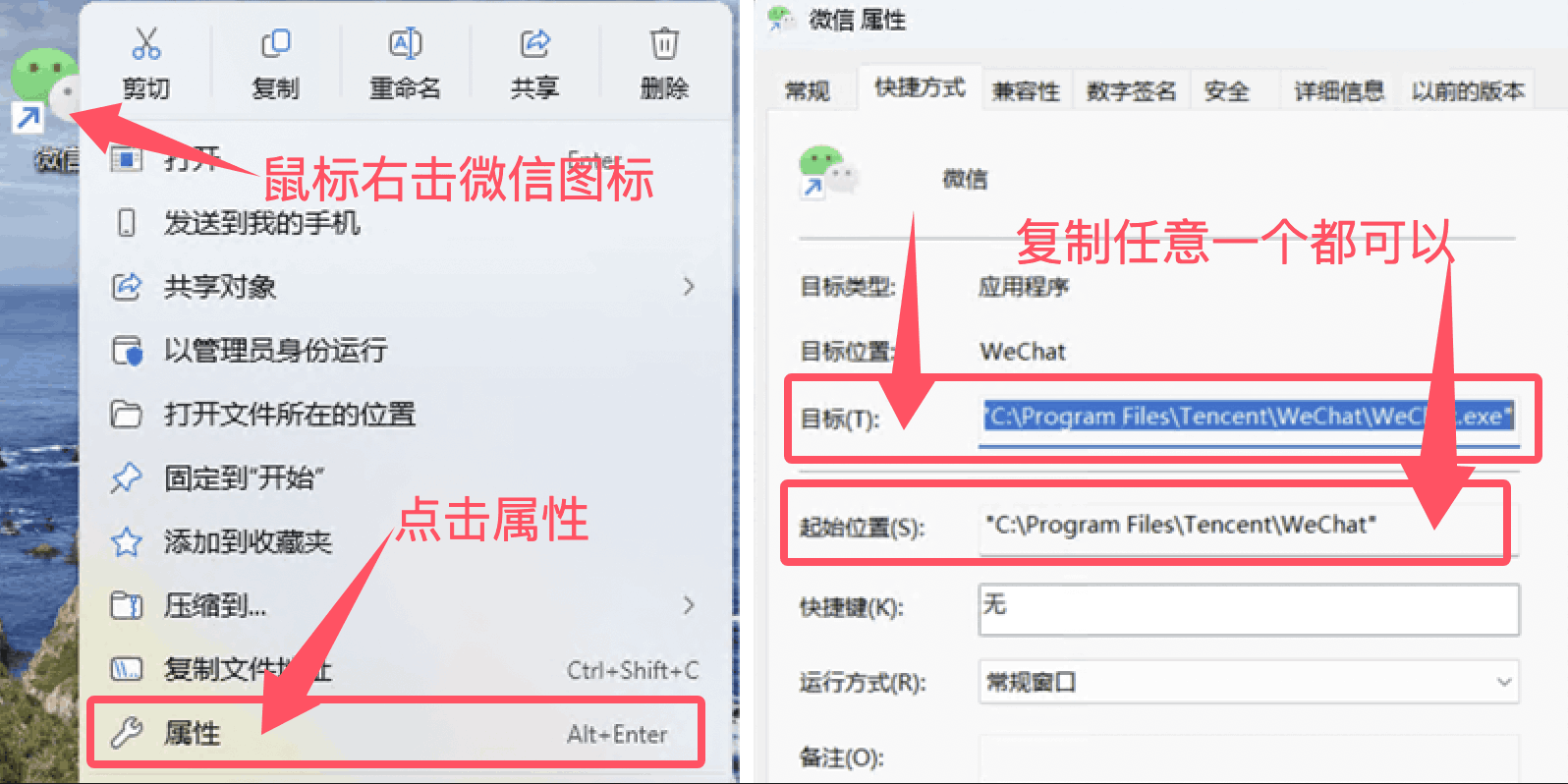 微信多开工具